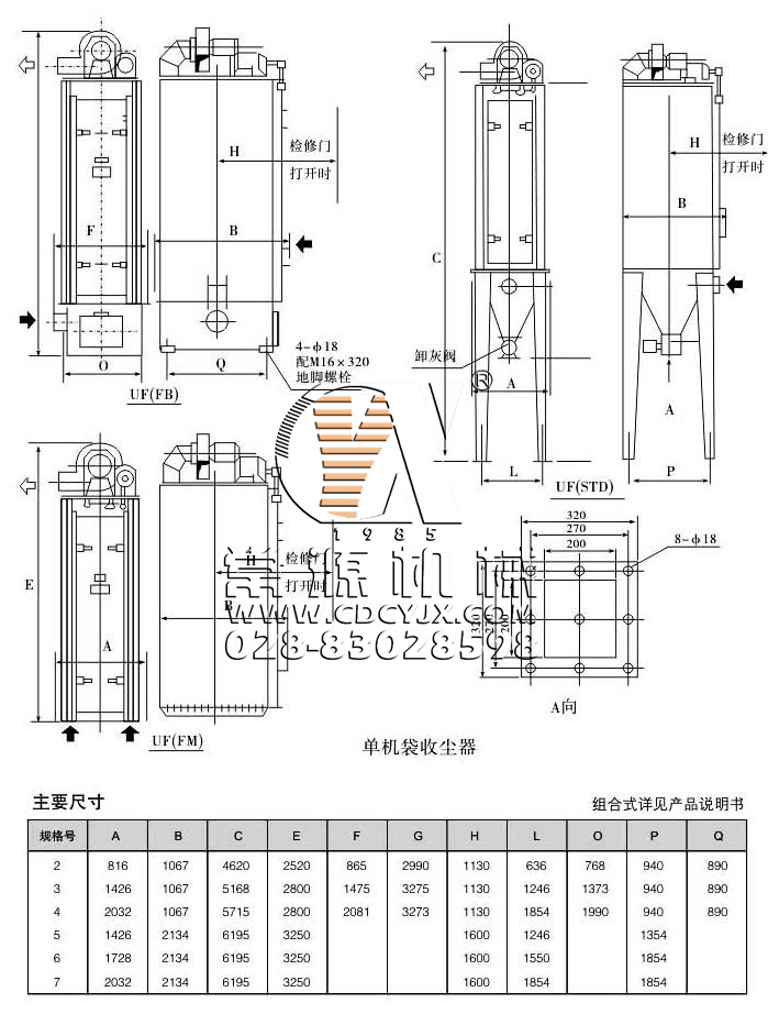 单机除尘器结构图